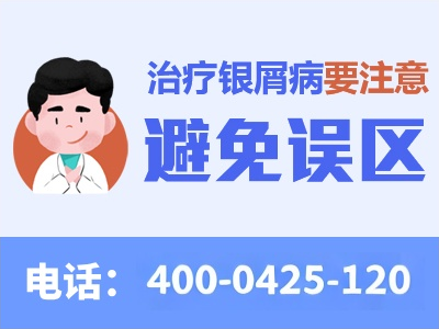 苏州什么医院能治银屑病